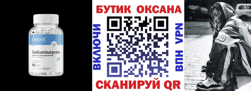 БУТИРАТ вода  Асбест 