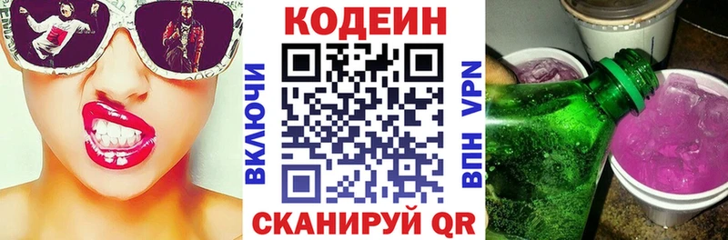 Codein напиток Lean (лин)  закладки  Асбест 