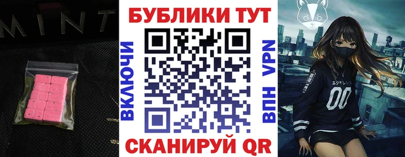 Экстази Cube  купить наркотики цена  Асбест 