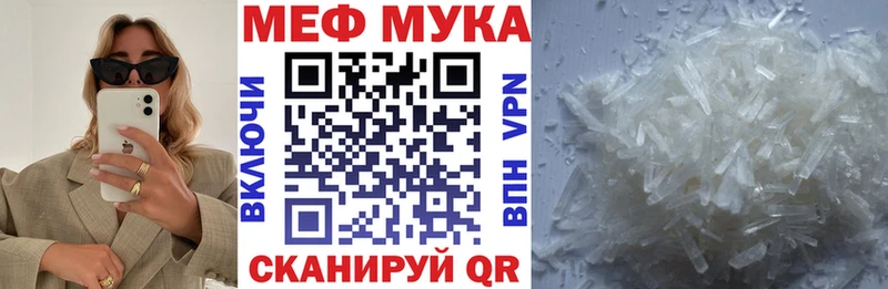 МЕФ мяу мяу  как найти наркотики  blacksprut как войти  Асбест 
