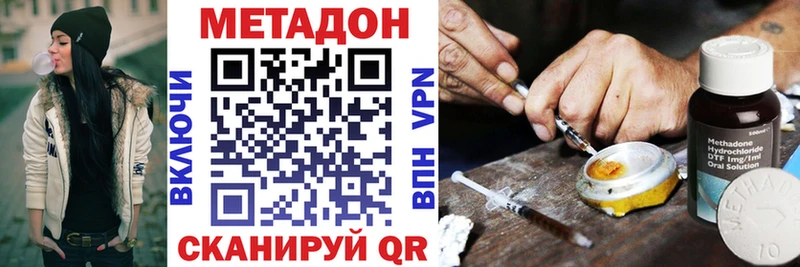 Метадон кристалл  Асбест 